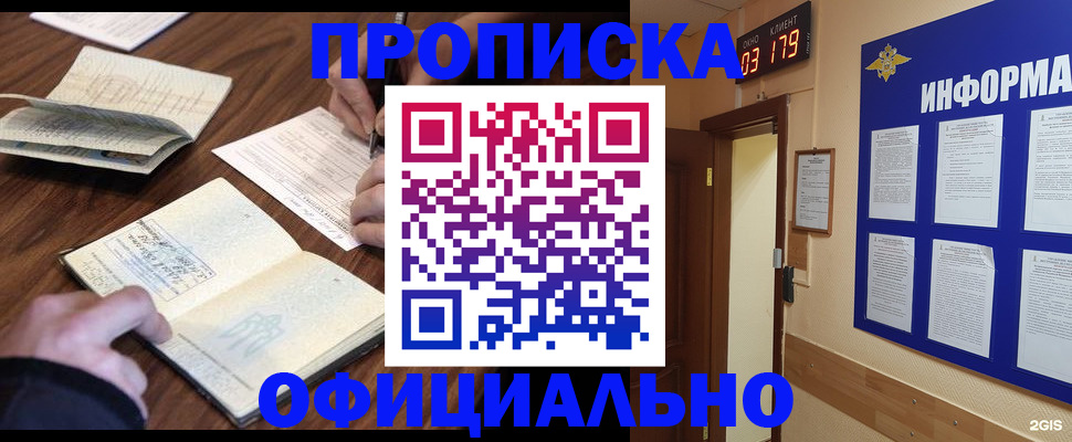 пропишу в квартире в Марий Эл